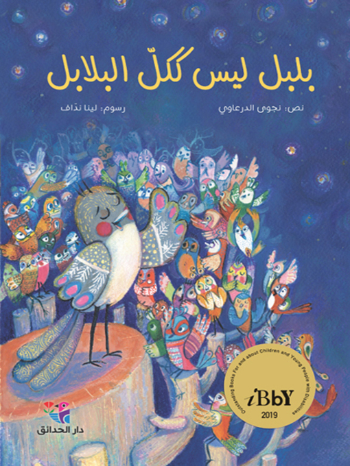 Title details for بلبل ليس ككل البلابل by نجوى، الدرعاوي - Available